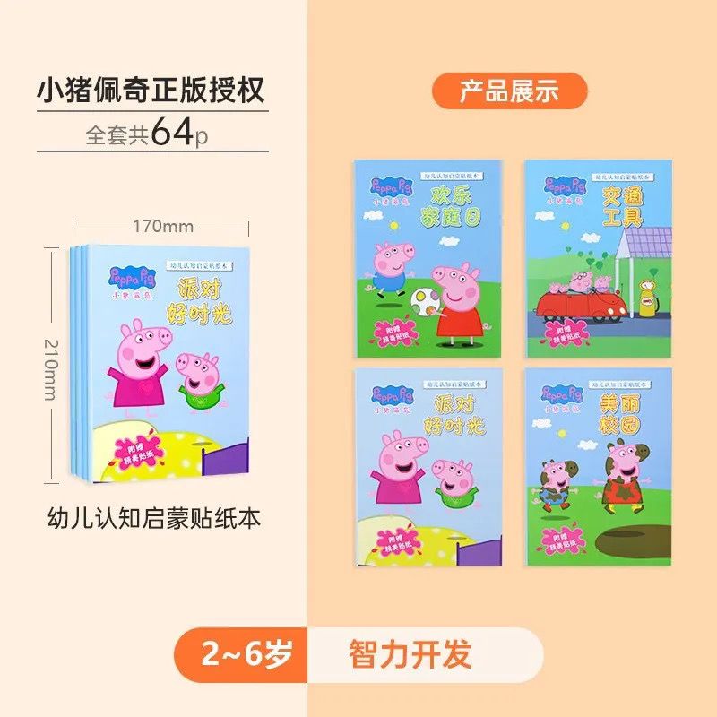 Peppa Pig Sticker Book